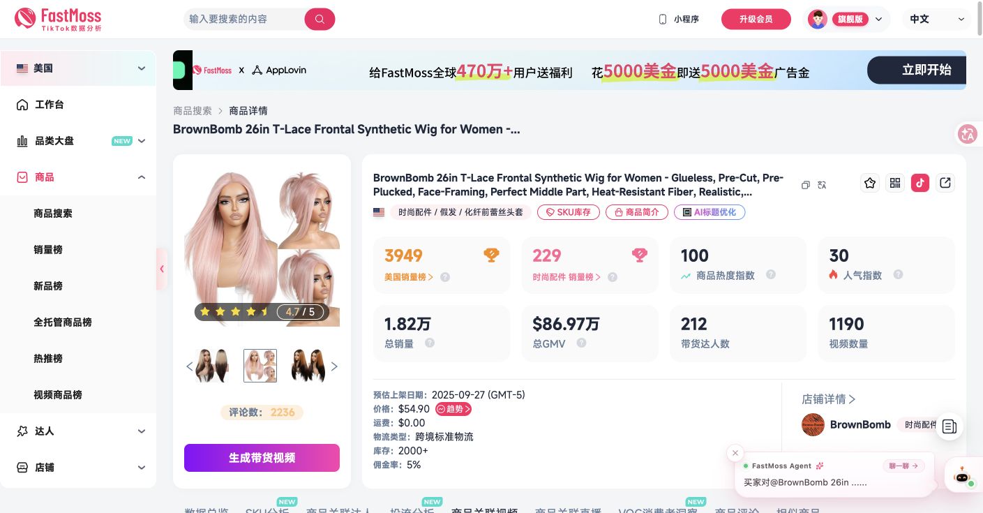 T-Lace FastMoss 商品详情